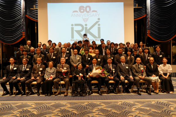 60周年記念式典